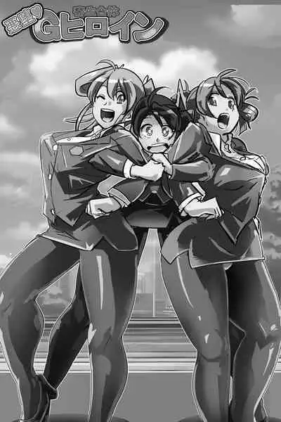 Naedoko ni Sare Haramu Heroine-tachi no Tatakai o Egaku Story