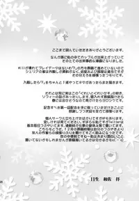 [US (Hinase Kazusa)] Great Graces (Tales of Graces) [Digital]