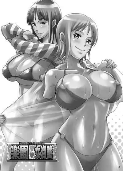 Rakuen Onna Kaizoku - Woman pirate in paradise