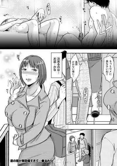 Watashi ga Yoso de Dakareru Wake