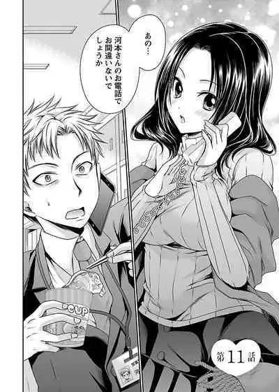 [Shinonome Ryu] Shinjau Kurai no Kairaku o 2 [Digital]