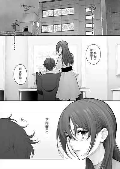 Sensei wa Deau Mae Kara Choukyou Sumi