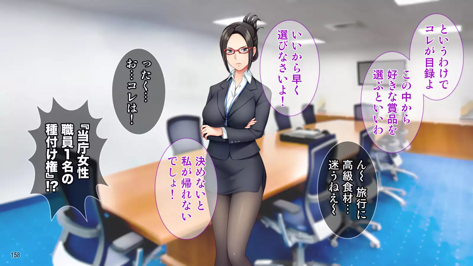 Ore wa Tanetsuke Koumuin! Seifu Tokumei no Haramase Daisakusen!