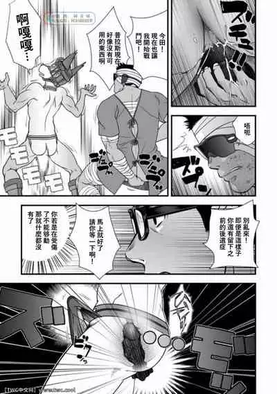 [Pagumiee (Kenta)] Tatakae!+++ (Plus-san)!! 3 [Chinese] [同文城] [Digital]