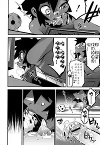 [Kikaider Reijhiro] Nipple Boy Fragments Ch. 1-5 [Chinese] [刚刚汉化]