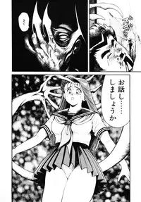 [Chataro] Nami SOS! - Incubi Hunter Nami First Battle