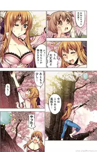 [HB] Oh! Komarino!! Ch. 10