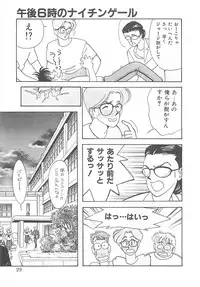 [Arimura Shinobu] Houkago Rendez-vous