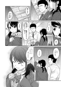 [Fumitsuki Sou] 1LDK+JK Ikinari Doukyo? Micchaku!? Hatsu Ecchi!!? Ch. 1-14