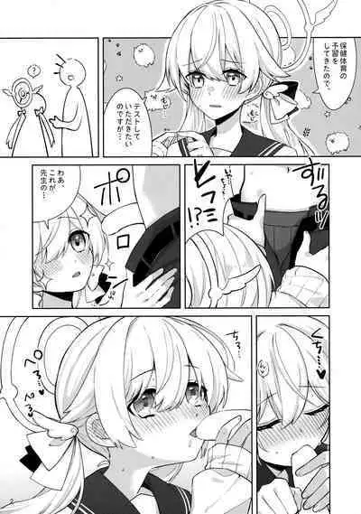 Kochira no Jugyou Mo o Negai Shi Masu!