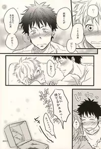 [101064 (tent)] 君に至る足跡 (Ookiku Furikabutte)