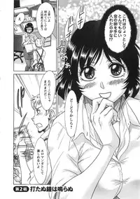 [Chanpon Miyabi] Keiken! Takanashi Ruri no EROMANGA Michi