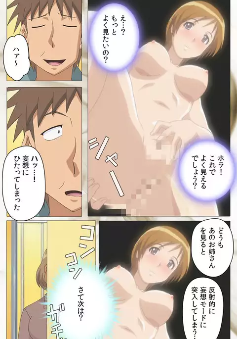 Toumei Ningen VOL.2 Complete Ban