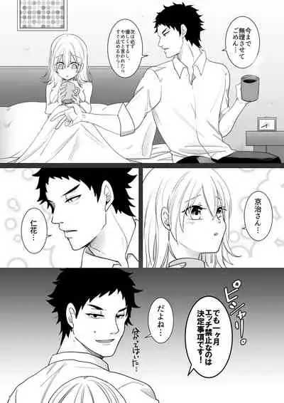 Ecchi Kinshirei Dashimasu!