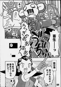 (C55) [Gebokudou] S ERO 3 (Street Fighter 2, Darkstalkers, Rockman Dash)