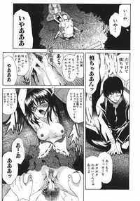 [Amayumi] Ruri no Ato - Tears of Lapis Lazuli