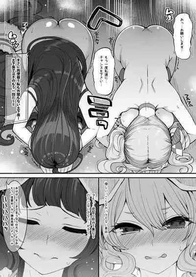 Mizuho to Kashima no Are Soushuuhen