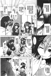 [Ariga Tou] Suki x Suki [Chinese]