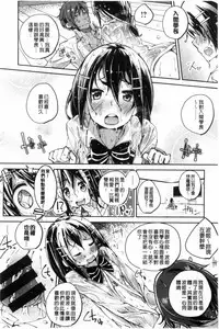 [Suruga Rinu] Seifuku Ohime-sama [Chinese]