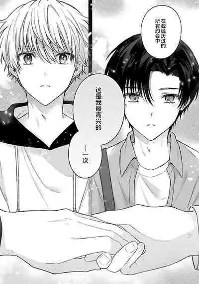 Sagashimonoha Kimidesuka｜你是我的所寻之物吗