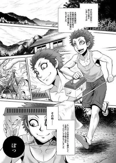 Hachishaku Hachiwa Keraku Meguri - Igyou Kaikitan