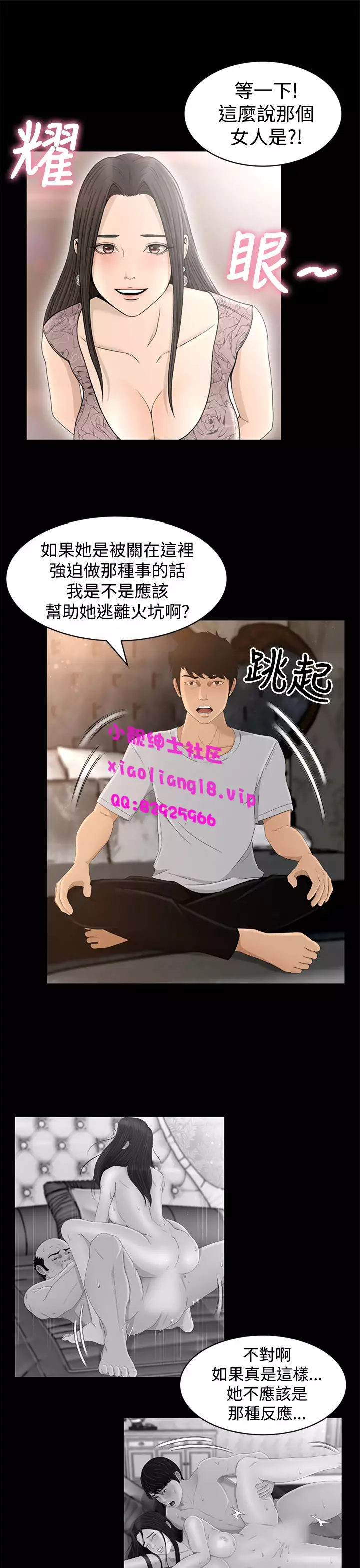 中文韩漫 獵物 Ch.0-5