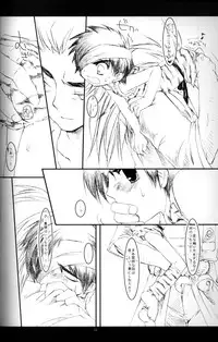 Cube - Ten no Hibana