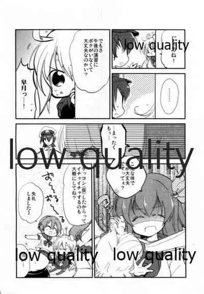 恋の砲雷撃戦始めるよ!!