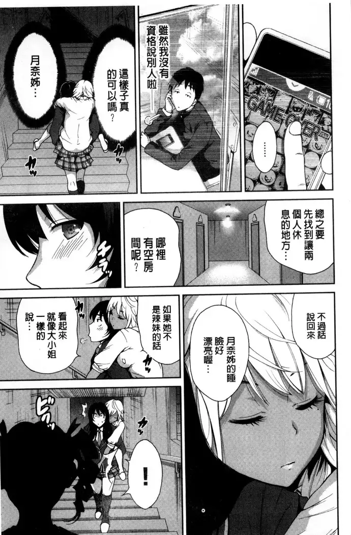 Oretoku Shuugakuryokou│我的校外教學旅行