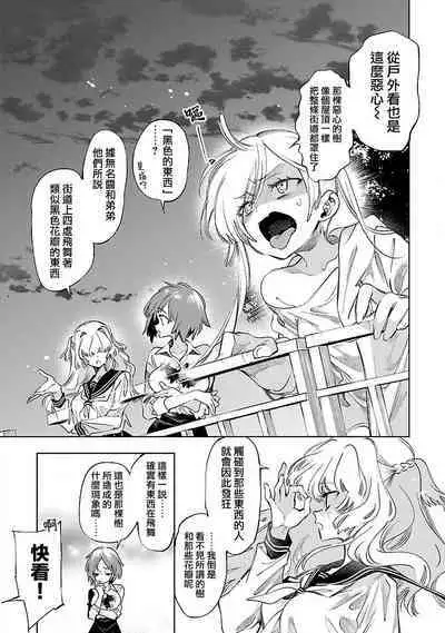 神さまの怨結び 第12巻