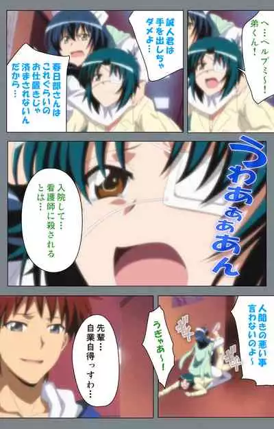 Iku made Owaranai Kyousei Ero Sugoroku 2 Kanzenban