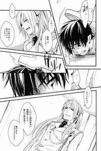 [Blank x Blanca (Some)] Dirty Blood -02- (Ao no Exorcist)
