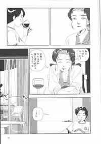 [Yamamoto Naoki] Gakkou