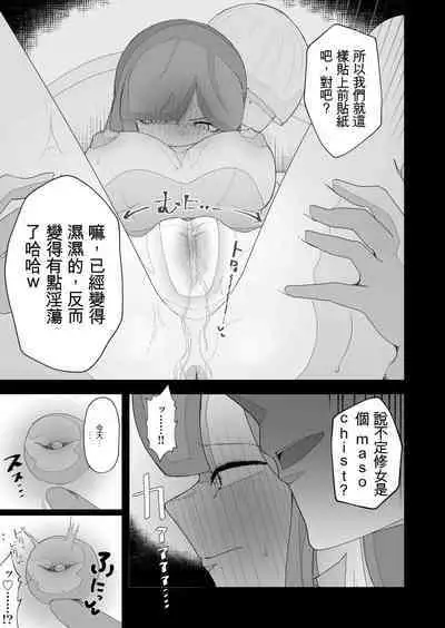 Moto Seiso na Sister wa Chikubi to Anal dake de Otosareta