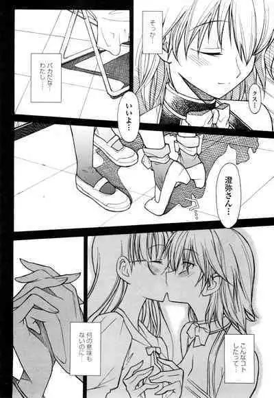 [Masahiro Itosugi] Aki Sora - Volume 1