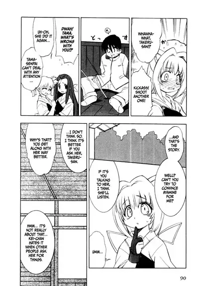 Muv-Luv Extra Vol. 1