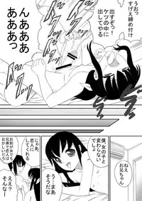 [Sanbaizu] Otouto wa Otoko no Ko