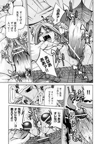 [Inoue Yoshihisa] Nawashi