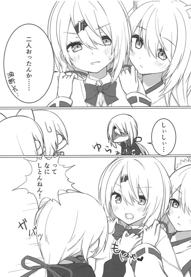 Shii x Shii Syndrome