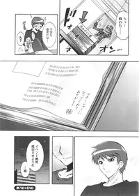 [Honda Arima] Moriage 7 Vol. 1