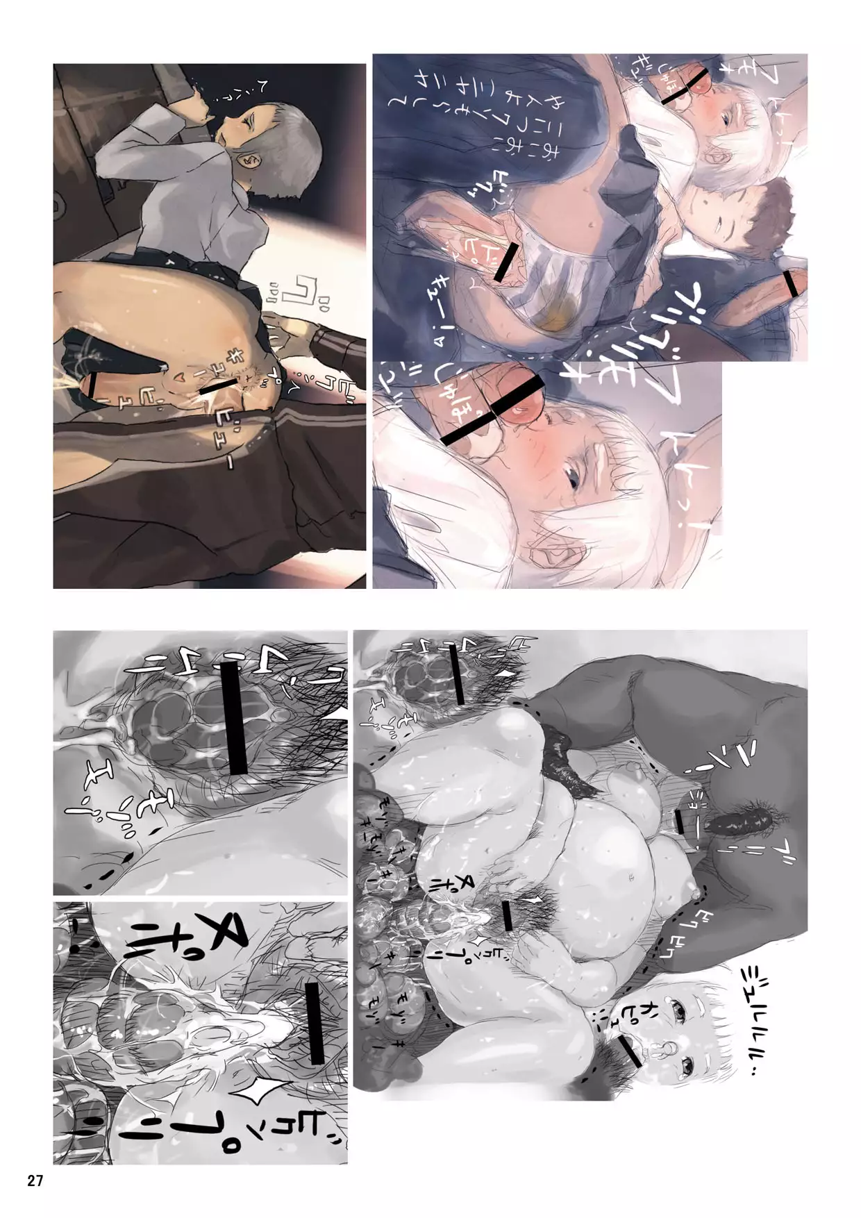 Reiu-san no Sumu Machi 4