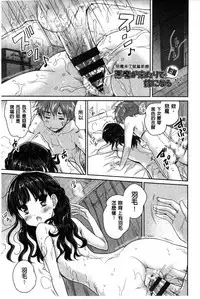 [Tohgarashi Hideyu] H♥Milk | 好色的乳白汁 [Chinese]