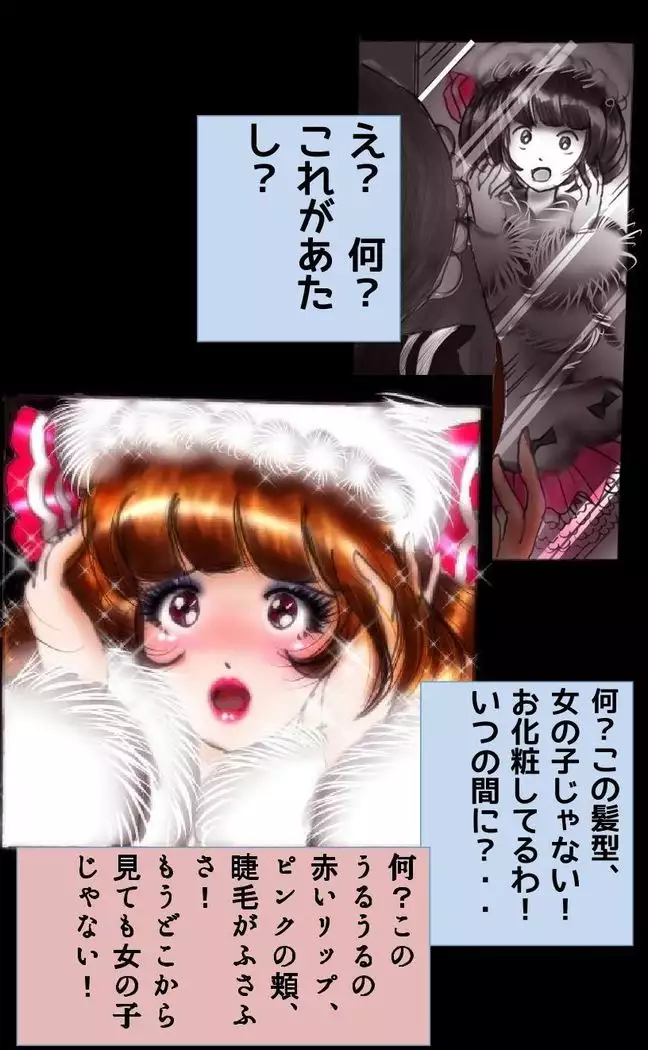 Kyousei Josou Toilet grossy