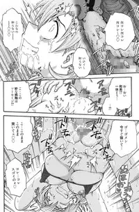 [Funabori Nariaki] Himitsu ni Shitene [Digital]