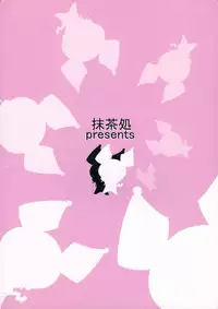 (C71) [Macchadokoro (Shinno Kei)] Kuromii-Romii (Onegai My Melody)