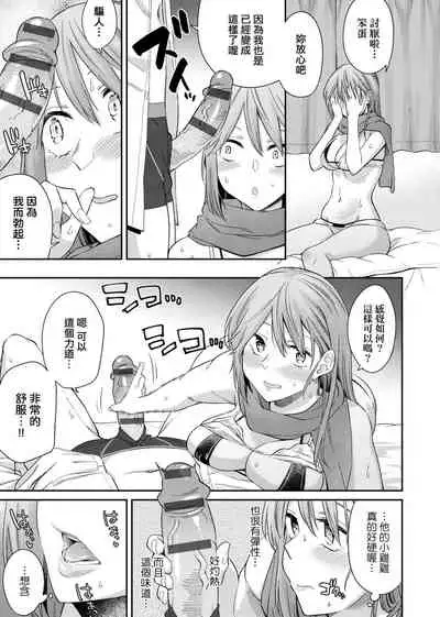 Sasotte Rundesu Kedo? | 人家在誘惑你耶?