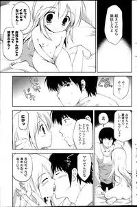 COMIC Potpourri Club 2014-01