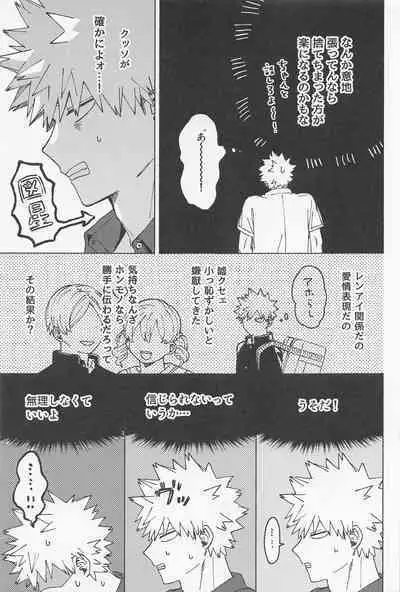 osananaukareponchinikki 2．0