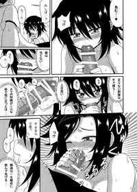 [7cm (nase)] Mishiba Kaoru to Seitenka Kusuri