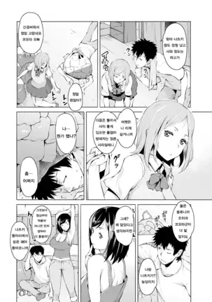 Mitsuji Ch. 1, 2 | 밀사 Ch. 1, 2